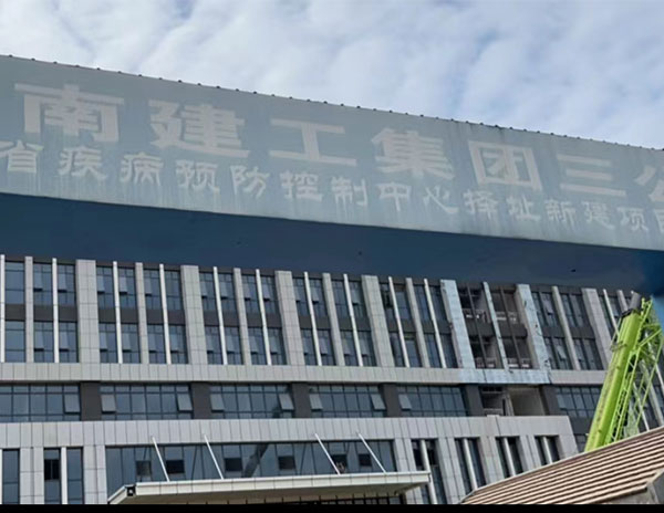 湖南省疾病控制中心擇址新建項(xiàng)目